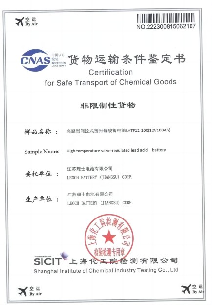 通信LHTF100(1).jpg