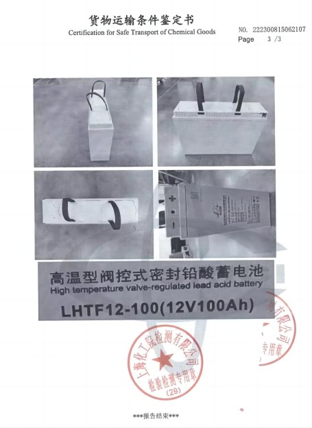 通信LHTF100A(1).jpg